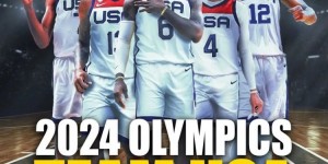 【大发体育】Woj：詹库杜帝塔预计进入美国队征战奥运 有些全明星将不会被邀请，大发助力你的致富之路！