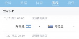 【大发体育】梅西本月将代表阿根廷参加世预赛，17日对阵乌拉圭、22日对阵巴西，大发助力你的致富之路！