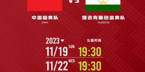 【大发体育】官方：中国国奥将于本月19日、22日两战塔吉克斯坦国奥，大发助力你的致富之路！