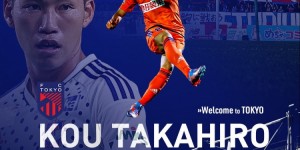 【大发体育】官方：日籍华裔高宇洋加盟东京FC，他是前中国国脚高升之子，大发助力你的致富之路！