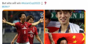 【大发体育】亚冠官方提问赢得过亚冠的球员谁将赢得亚洲杯，张琳芃在列，大发助力你的致富之路！