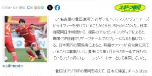 【大发体育】阿超球队有意18岁小将贵田辽河，曾患白血病&是日本队亚洲杯陪练，大发助力你的致富之路！