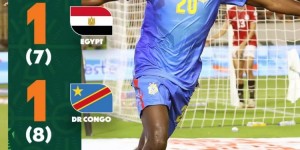 【大发体育】非洲杯-民主刚果点球大战9-8淘汰十人埃及进八强 将战几内亚，大发助力你的致富之路！