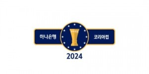 【大发体育】官方：韩国足协杯更名为“韩国杯”，亚冠名额分配进行微调，大发助力你的致富之路！