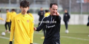 【大发体育】斯图加特青训学院的教练给中国U-16国少队员训练，大发助力你的致富之路！