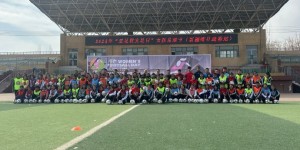 【大发体育】疏勒县举办2024年“亚足联女足日”女孩足球节活动，大发助力你的致富之路！