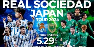【大发体育】官方：皇家社会下月将开启日本行，5月29日与东京绿茵进行热身，大发助力你的致富之路！