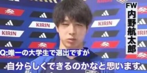 【大发体育】日本国奥大学生球员：用进球帮球队挺进奥运会，进球是自己的武器，大发助力你的致富之路！