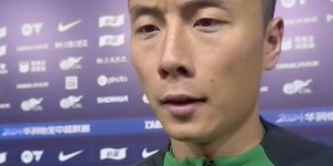 【大发体育】李磊：中场控制住球能帮助到防守，我们要有自信踢出北京的足球，大发助力你的致富之路！