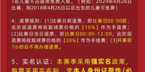 【大发体育】今天14:00，成都蓉城vs山东泰山主场比赛球票线上开售，大发助力你的致富之路！
