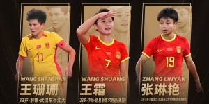 【大发体育】官方：张琳艳获得2023中国女子金球奖，个人首次获奖，大发助力你的致富之路！