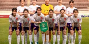 【大发体育】U20女足亚洲杯预选赛抽签3月23日进行，8队分两小组4队晋级，大发助力你的致富之路！