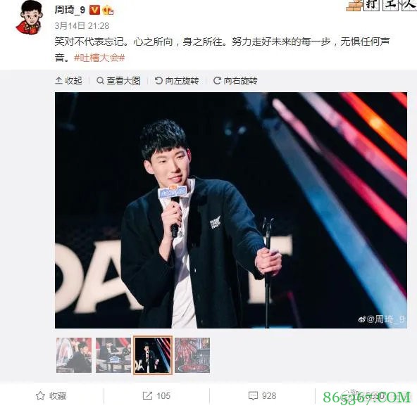 国内媒体评最新一期吐槽大会：周琦、郭艾伦落入娱乐至死的陷阱