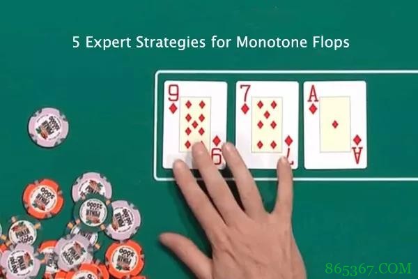 德州扑克天花翻牌面的五个专家级策略