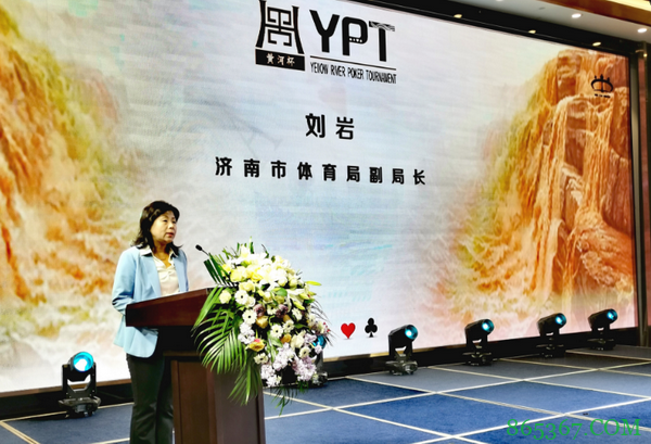 济南市智力扑克运动协会揭牌暨济南首届“黄河杯”智力扑克系列赛开赛仪式取得圆满成功!