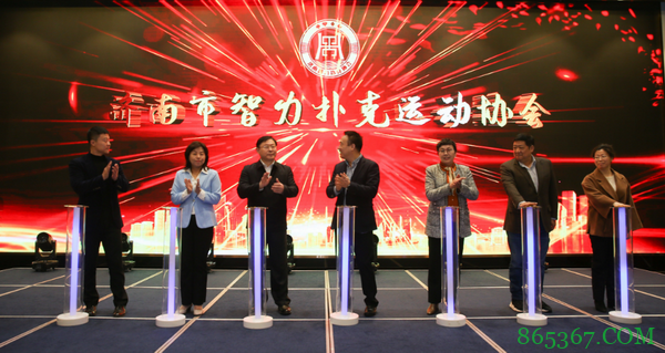 济南市智力扑克运动协会揭牌暨济南首届“黄河杯”智力扑克系列赛开赛仪式取得圆满成功!