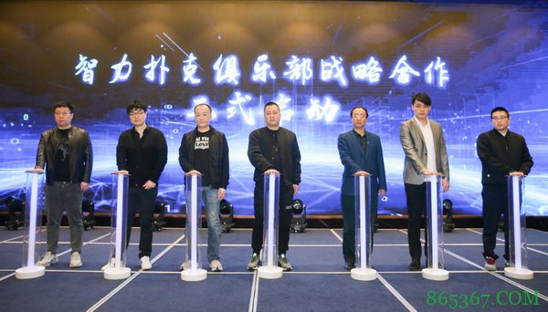 济南市智力扑克运动协会揭牌暨济南首届“黄河杯”智力扑克系列赛开赛仪式取得圆满成功!