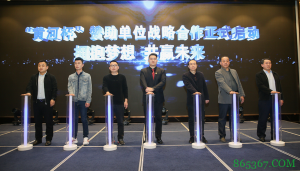 济南市智力扑克运动协会揭牌暨济南首届“黄河杯”智力扑克系列赛开赛仪式取得圆满成功!