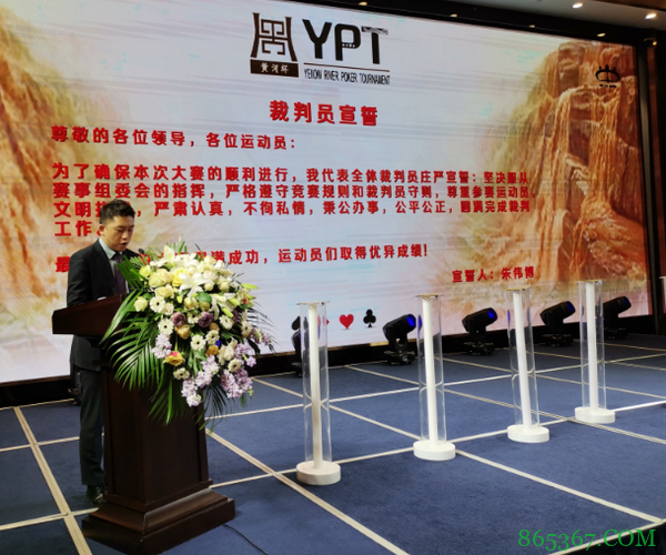 济南市智力扑克运动协会揭牌暨济南首届“黄河杯”智力扑克系列赛开赛仪式取得圆满成功!