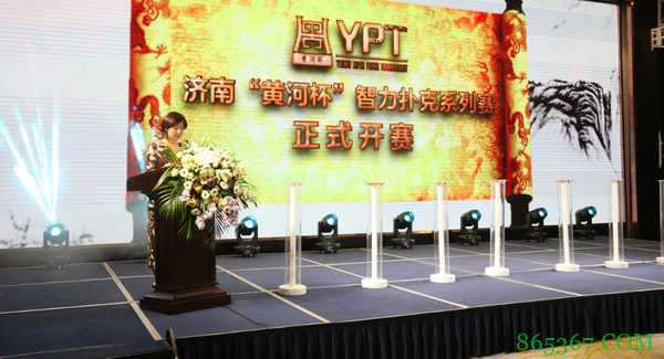 济南市智力扑克运动协会揭牌暨济南首届“黄河杯”智力扑克系列赛开赛仪式取得圆满成功!