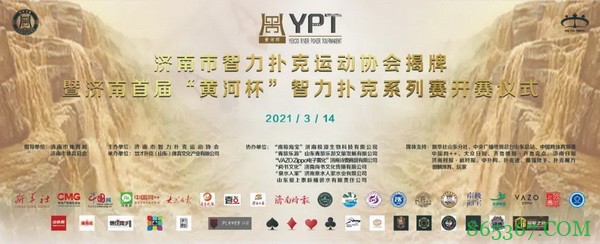 2021YPT黄河杯 | 主赛预赛结束，共有61人晋级下一轮！