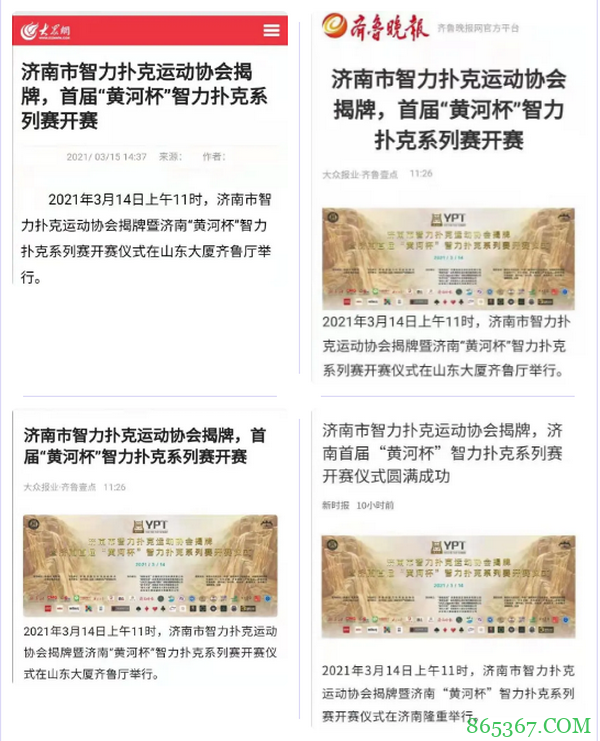 2021YPT黄河杯 | 主赛预赛结束，共有61人晋级下一轮！