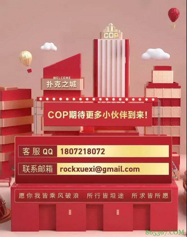 大师分系列赛-COP国际扑克高记分牌锦标赛介绍