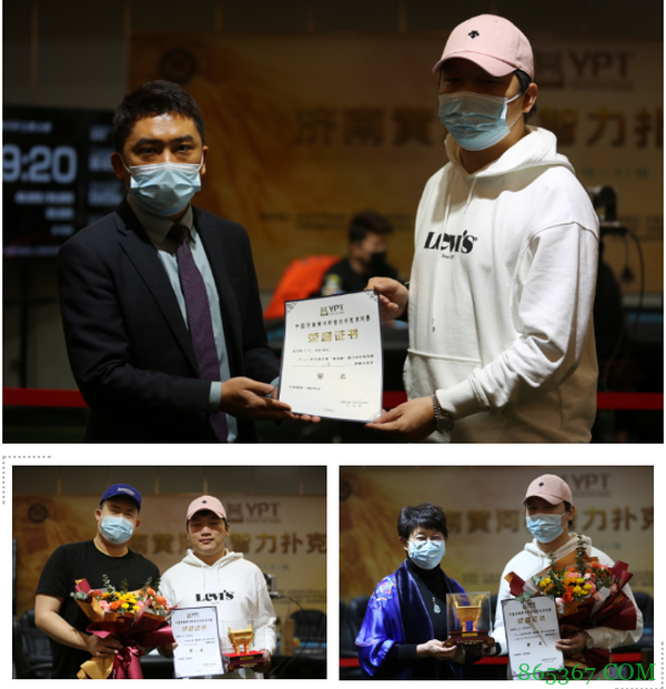 2021YPT黄河杯 | 主赛事圆满落幕,王博容成为最大赢家!