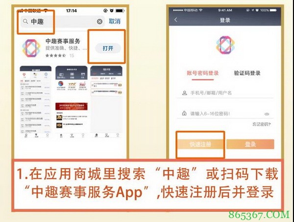 2021 TPC老虎杯第一季注册流程最新出炉!