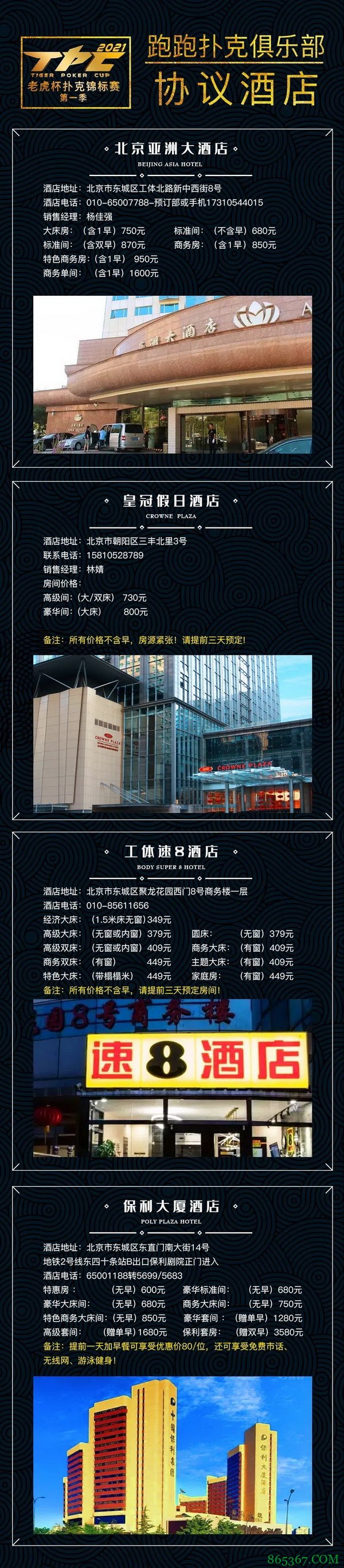 2021 TPC老虎杯第一季参赛攻略!