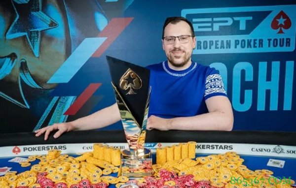 Artur Martirosyan赢得2021年欧洲扑克巡回赛索契主赛冠军