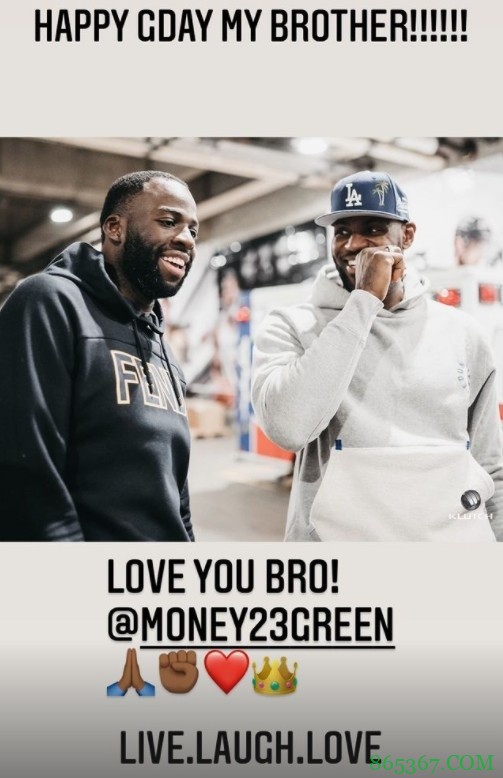 詹姆斯晒合照祝追梦生日快乐：爱你 兄弟！