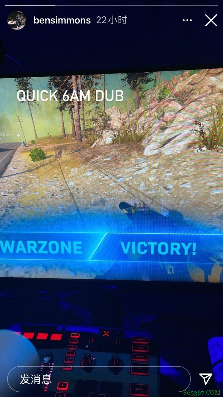 全明星有啥意思？西蒙斯更新ins晒自己玩游戏的片段