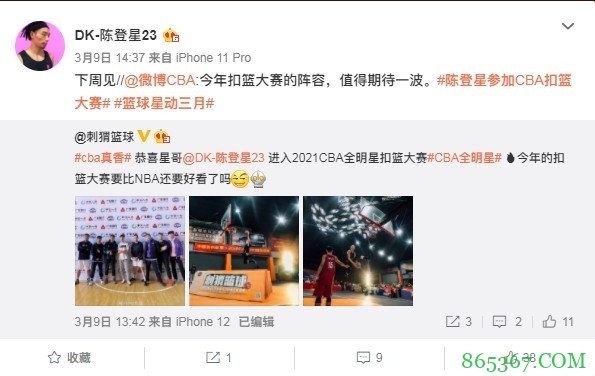 定了！陈登星转发自己参加CBA扣篮大赛报道：下周见