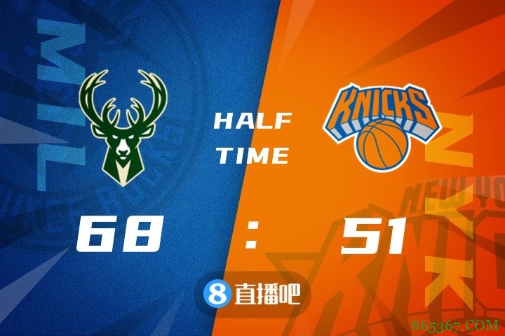 ?字母哥三双 罗斯缺阵 巴雷特22分 雄鹿七人上双复仇尼克斯