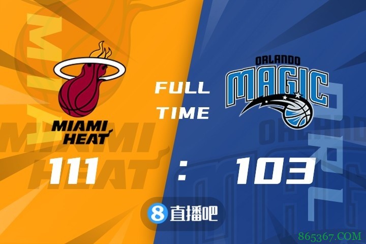 ?巴特勒27+8+11 武切维奇24+17 培根21分 热火拆穿魔术