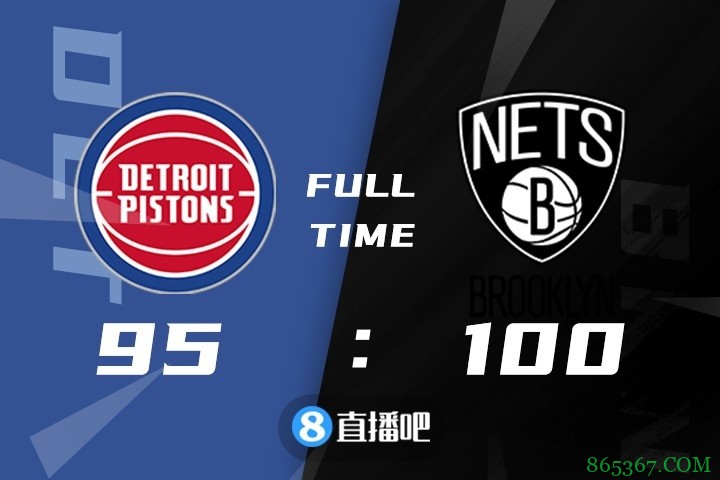 ?哈登24+10+10 欧文18+5 格兰特22分 篮网险胜活塞