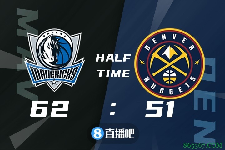 ?东契奇21+5+12 铂金25+6 约基奇26+8+11 独行侠终结掘金5连胜