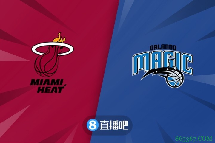 ?巴特勒29+9 武切维奇38+10 T-罗斯31+8三分 热火燃爆奥兰多