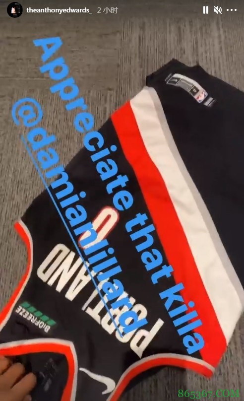 利拉德送爱德华兹签名球衣 后者致谢:感谢那位杀手