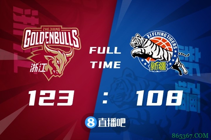 ?吴前29+8 莫泰26+12+9+6断 浙江战胜新疆豪取7连胜