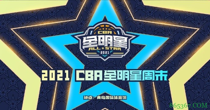 新华社:约12000名观众将现场观战今年CBA全明星周末