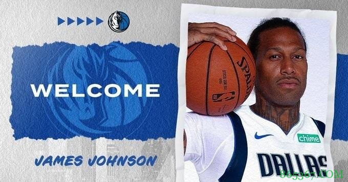 独行侠记者：詹姆斯-约翰逊已返回达拉斯 最快25号复出