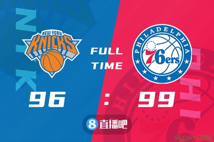 ?哈里斯30+6 库里20分 兰德尔19+15+8 76人逆转尼克斯