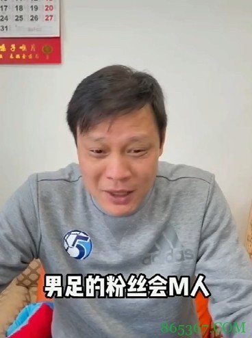 ?范志毅：综艺节目就是娱乐 体育人把体育事业搞好才是正事儿
