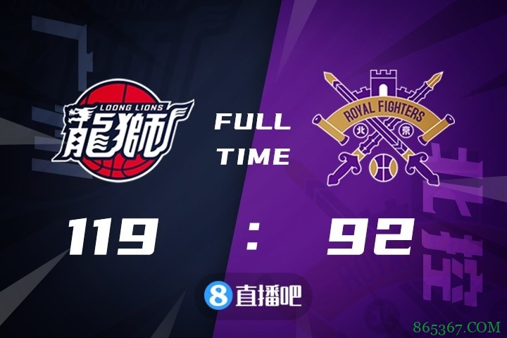 ?摩尔27+7 陈盈骏15+6+14 郑准19分 广州送北控两连败