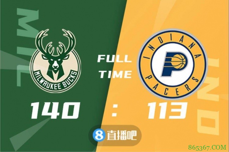 ?霍勒迪28+5+14 字母哥缺战 雄鹿三人20+大胜步行者迎7连胜