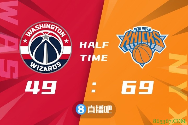 ?兰德尔37+6 巴雷特21+5 比尔22分 尼克斯大胜奇才