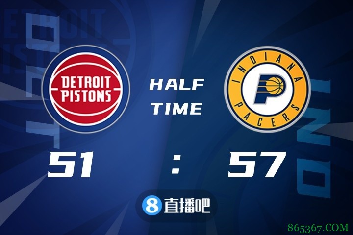 ?勒韦尔28+6 萨姆纳18分 格兰特29+6 步行者险胜活塞