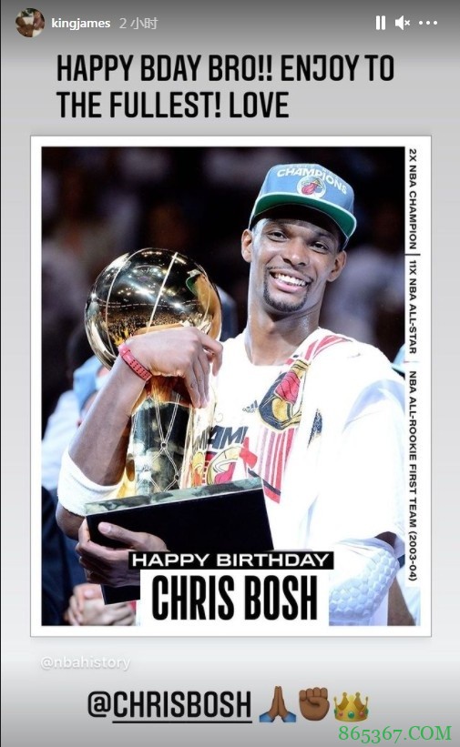 詹姆斯晒图祝波什生日快乐:尽情享受吧 兄弟